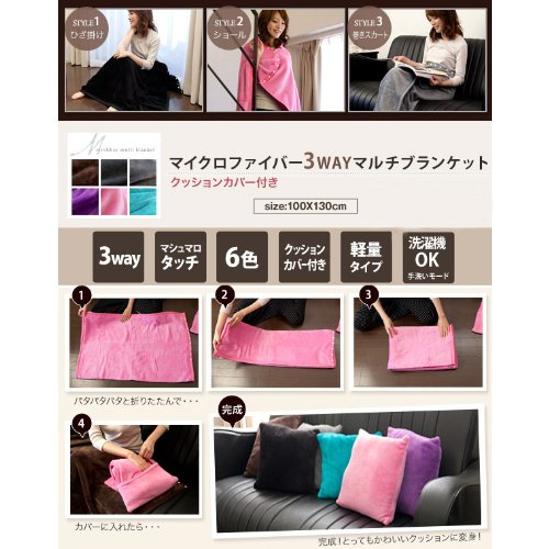 新品 3wayブランケット ホワイト 現行品 3wayアルミブランケット｜文具事務用品・推し活グッズ・生活雑貨